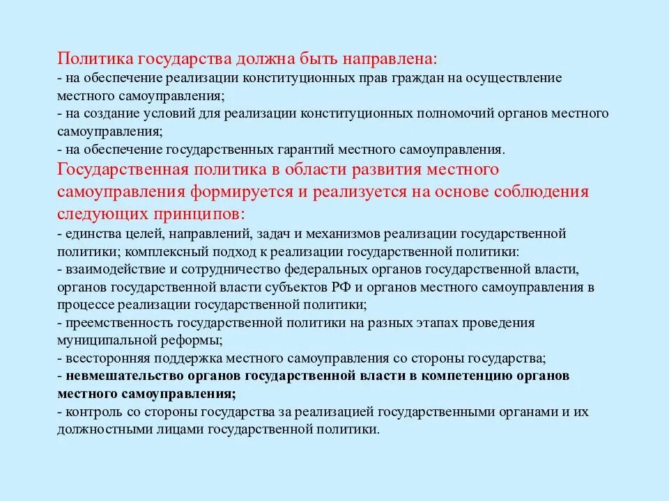 Функция государства направленная на обеспечение прав граждан.