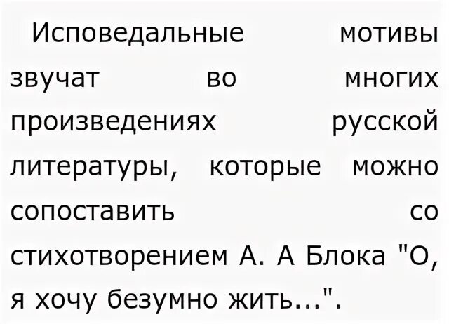Темы и мотивы творчества блока