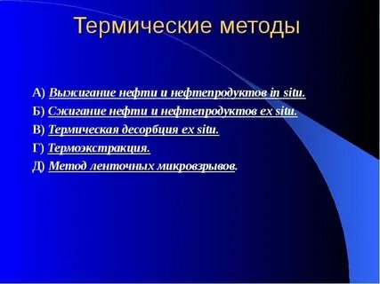 Способы д