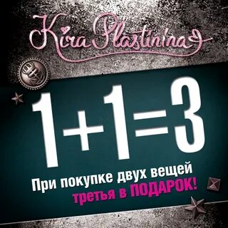 Получи два
