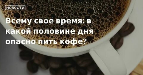 Кофе при больных почках