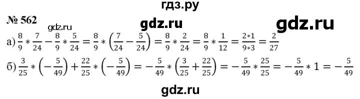 Математика 6 класс Никольский номер 562. Математика 562. Математика 6 класс 559 задание. Математика 5 класс часть 2 упражнение 562