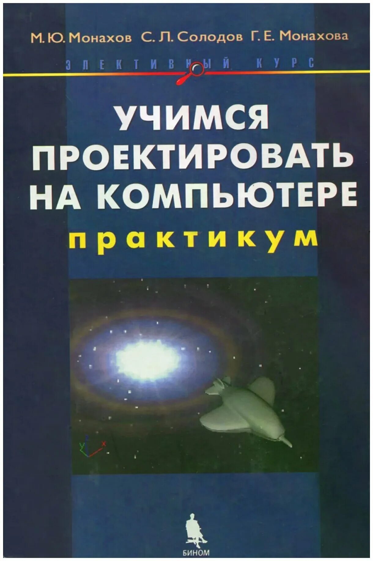 монах андрей книга. книги про монахова. книга 2. в. ирина николаевна монахова москва.