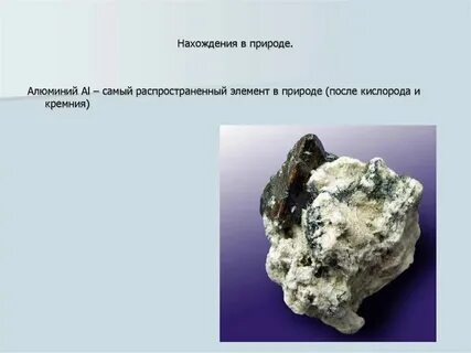 Какие вещества есть в природе
