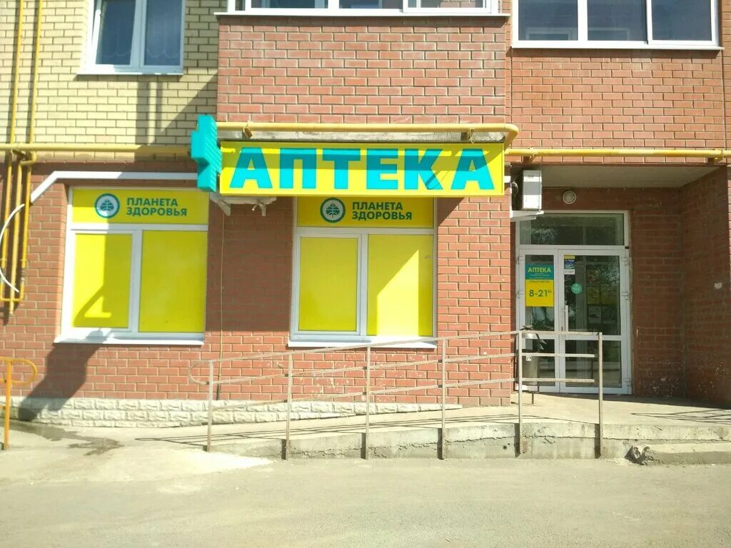 ул крисанова 23 пермь. аптека добрянка. планета здоровье пермский край. планета здоровье закамск. крупской 39 пермь на карте.
