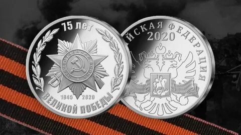 75 годовщиной