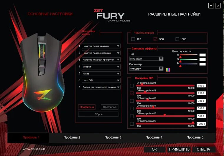 Как поменять подсветку на ардор гейминг. Мышь zet fury pro. макросы на мышку zet fury. настройка мыши zet gaming fury. игровая мышь зет гейминг фьюри.