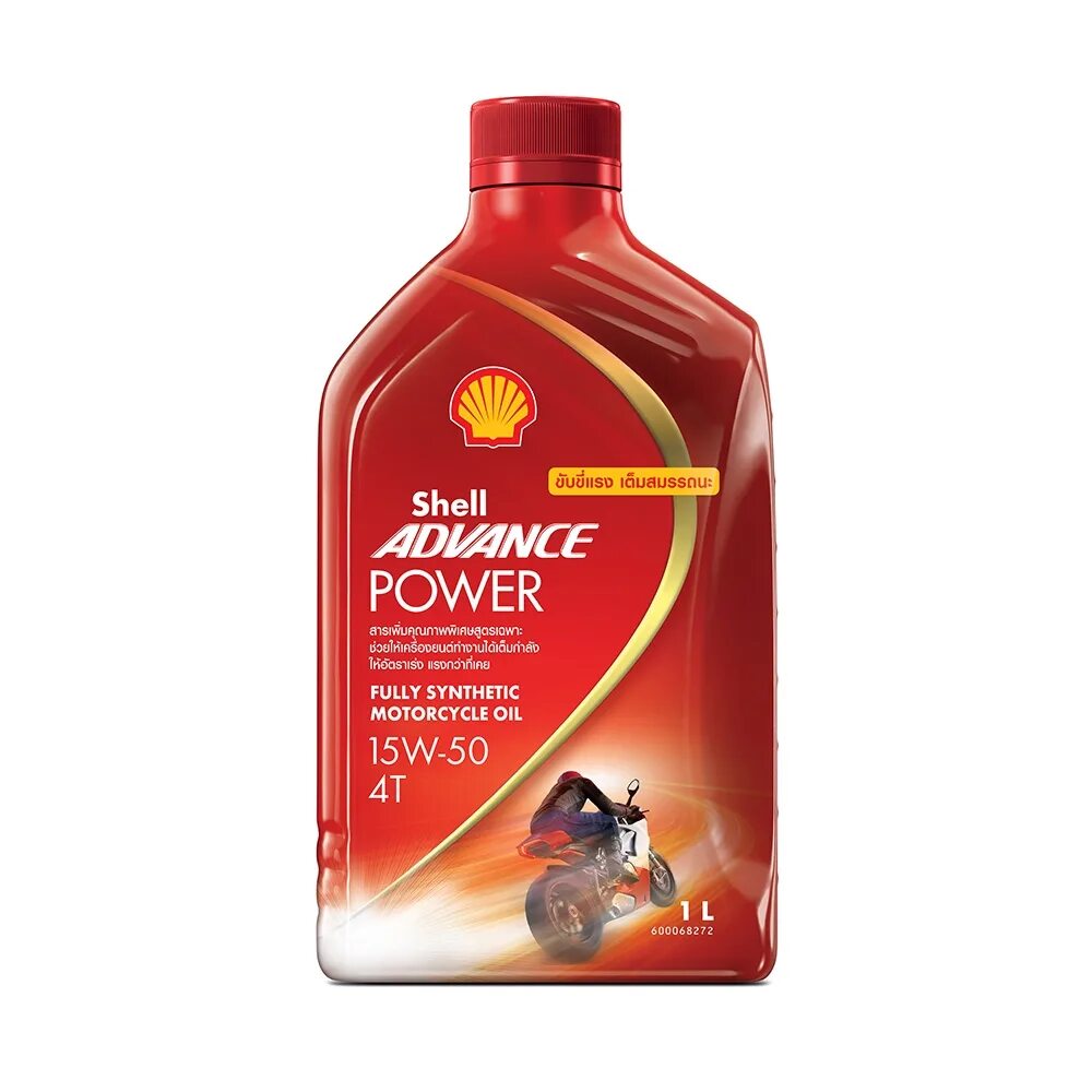 Пауэр шелл. Shell Advance 15w50 синтетика. Повер Шелл. Пауэр Шелл вин 11. Масло Shell Advance logo.