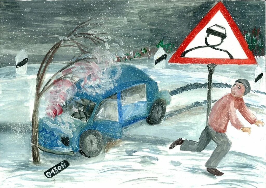 Зимние опасности на дороге. Безопасность на дороге зимой. Рисунок на тему безопасность на дороге. Рисунок опасность на дороге. Зимняя дорога безопасность