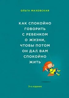Умение жить спокойно