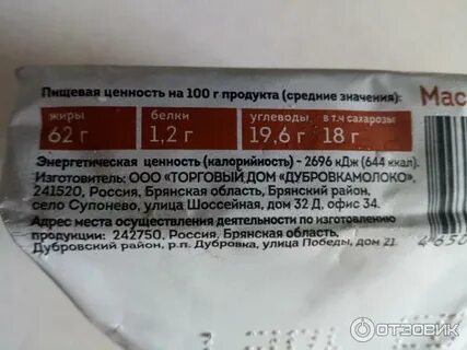 Масло станция молочная отзывы