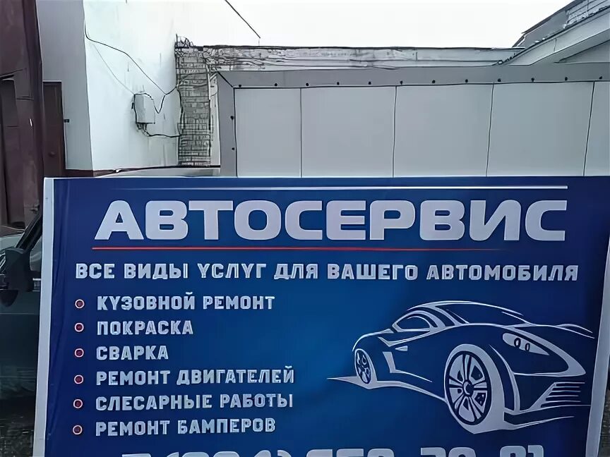 График работы автосервиса. Реклама автосервиса. вывеска автосервис. автосервис табличка. рекламная вывеска автосервиса.