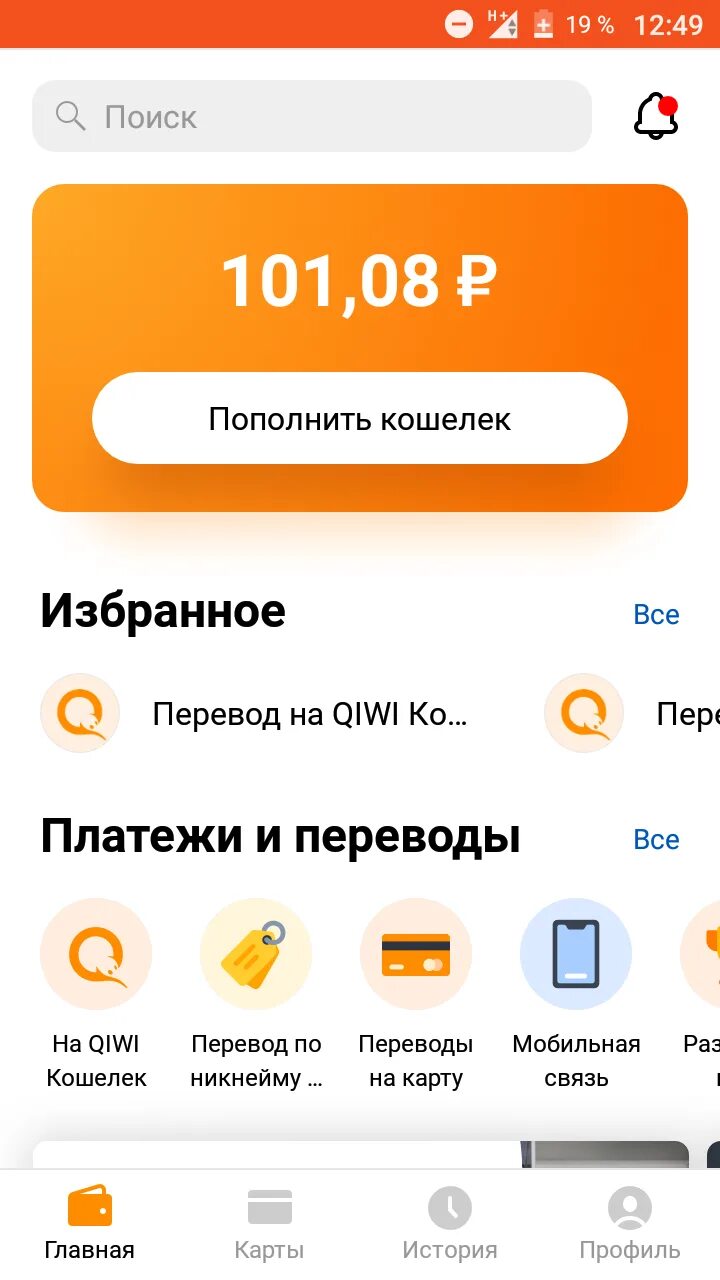 Скриншоты с кредитной карты с балансом. Сбербанк д не ньги на счету. Qiwi история платежей на карту. Счет карты. 100 рублей на карте сбербанк.