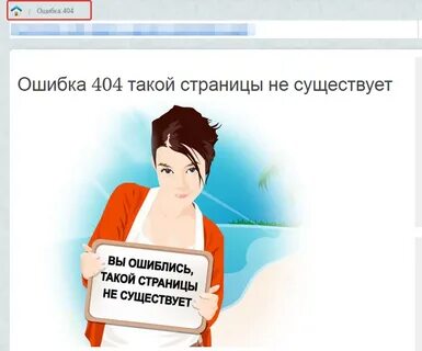 Да это ошибка