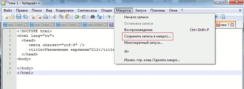 Notepad сравнение файлов. Notepad сравнение файлов