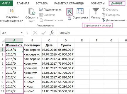 Эксель как сделать повторяющуюся ячейку
