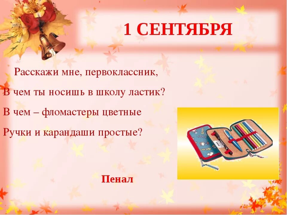 Стих первоклассника на последний. Стихотворение про школу. Стишок для первоклассника. Стихи про школу. Стихотворение для первоклассника.