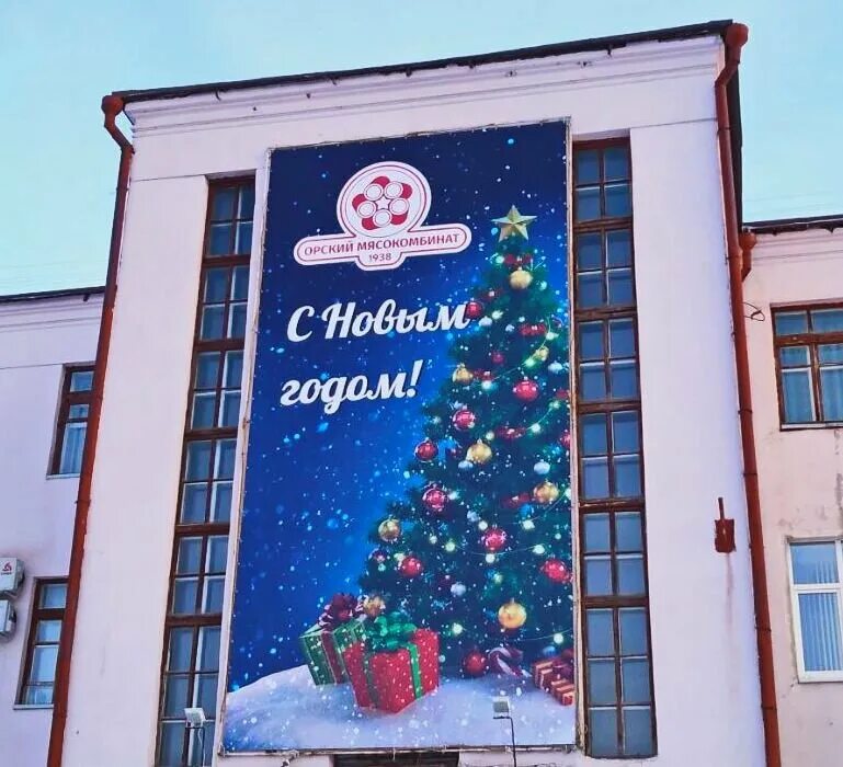 Прости нас государь. Баннер "продается". Баннер орск. Баннер орск. Город орск оренбургская область.