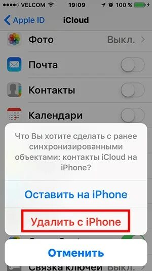Как удалить все айфона сразу. Как удалить все контакты с айфона 5s. как удалить все контакты с айфона сразу. как удалить все контакты на айфоне 5 сразу. как удалить контакт на айфоне.