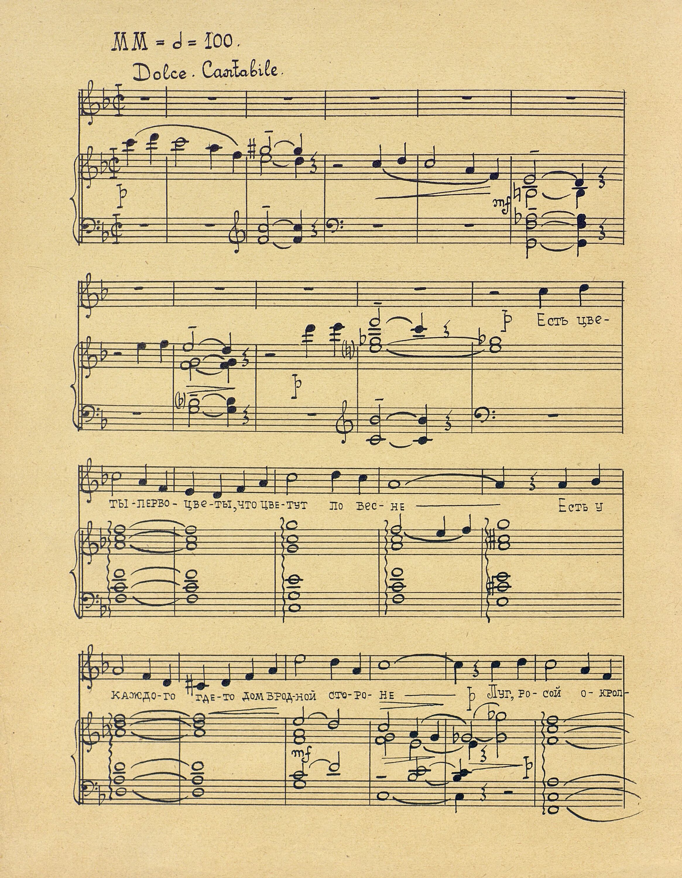 романсы для тенора