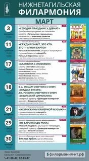 Филармония нижний тагил афиша