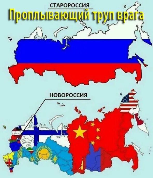 Будущая карта россии. Новороссия. Новороссия на карте. Новороссия на карте России. Карта разделения России.