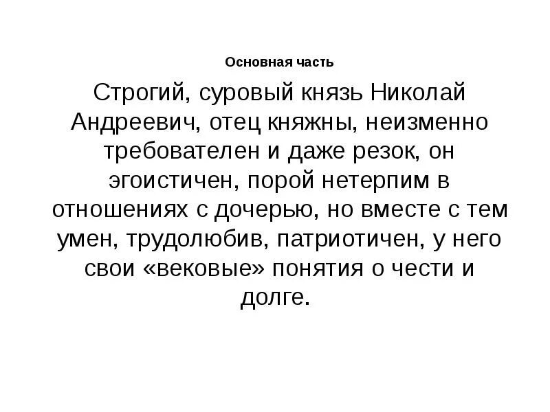 Составить предложение суровый строгий крутой. Суровый строгий. нестерпимое горе или нетерпимое. составить предложение со словами крутой суровый строгий. строгое слово.