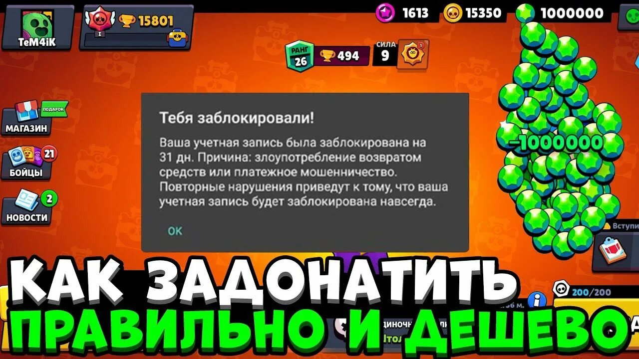 Бесплатный донат в brawl stars. Задонатить в БРАВЛ старс. Самый сильный игрок в БРАВЛ. Миллион гемов БРАВЛ старс. Донат магазин БРАВЛ старс.