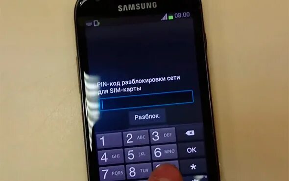 Разблокированный телефон мамы. Разблокировка Samsung. Разблокировка телефона Samsung. Пароль телефона самсунг. Блокировка телефона самсунг.