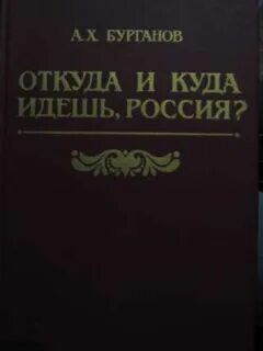 Откуда х