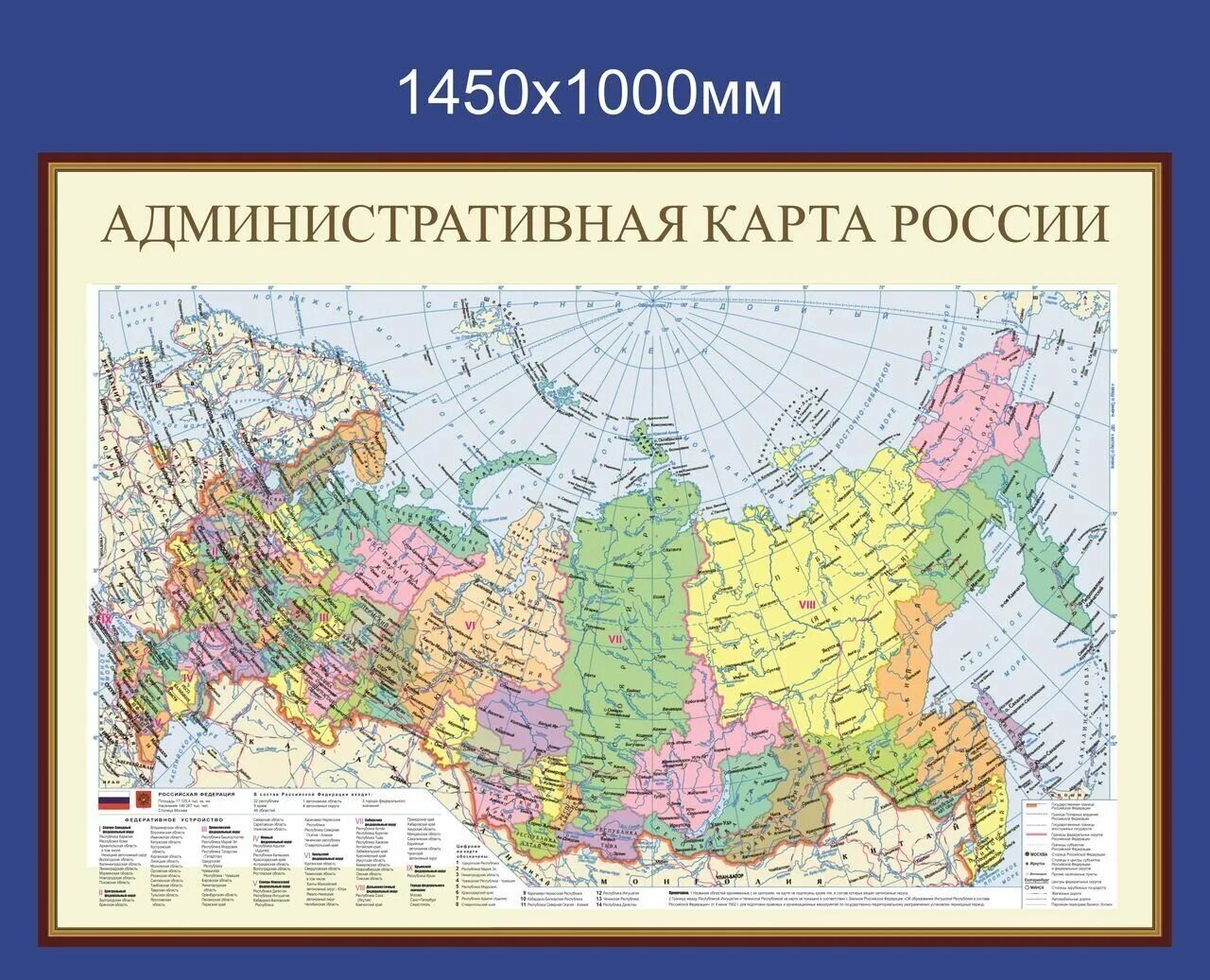 Политическая карта Российской Федерации. Политическая карта России политическая карта России. Карта России политико административная карта. Карта субъектов РФ атлас.