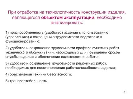 Технологичность решения