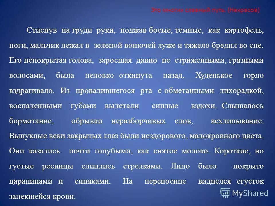 мальчик в окопчике изложение