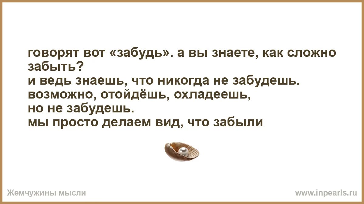 Ведь знаешь. Мне не спится ночами стихи. Стихи о вечной любви. Ваш муж мертв. Картинки воспоминания о прошлом.