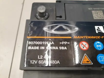 Акб чери тигго 7 про макс