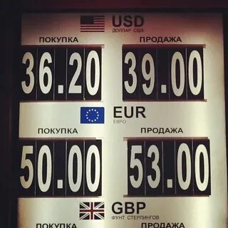 Выгодно продать валюту в спб сегодня
