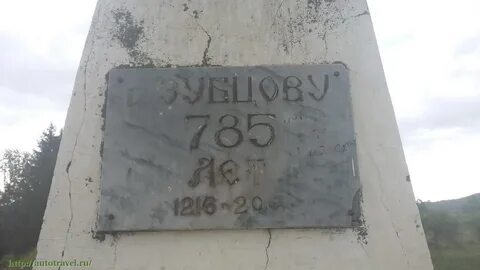 Зубцовское городище
