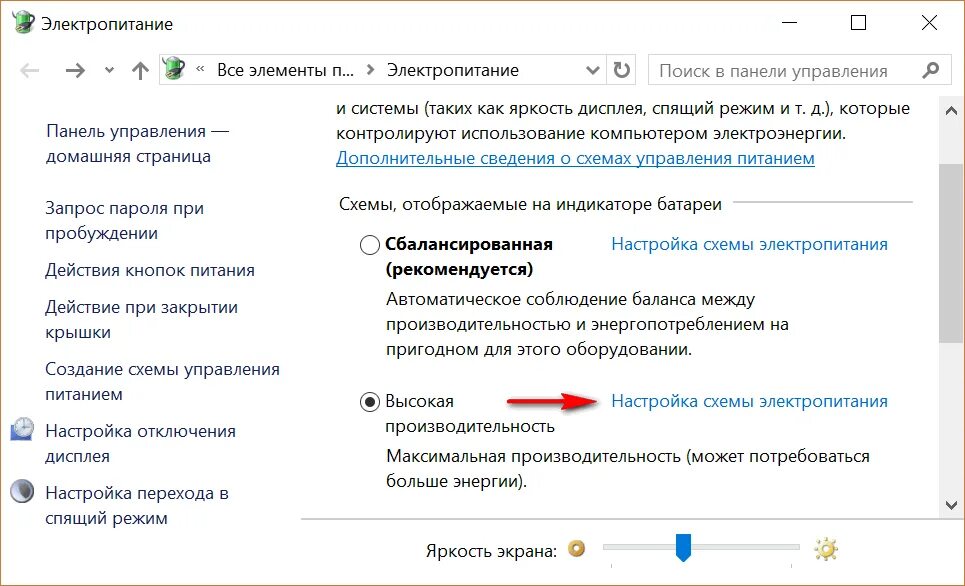 Не регулируется яркость на ноутбуке windows. Яркость монитора ноутбука настройка. как настроить экран на ноутбуке леново. настроить ноутбук яркость экрана на ноутбуке. настройка дисплея ноутбука.