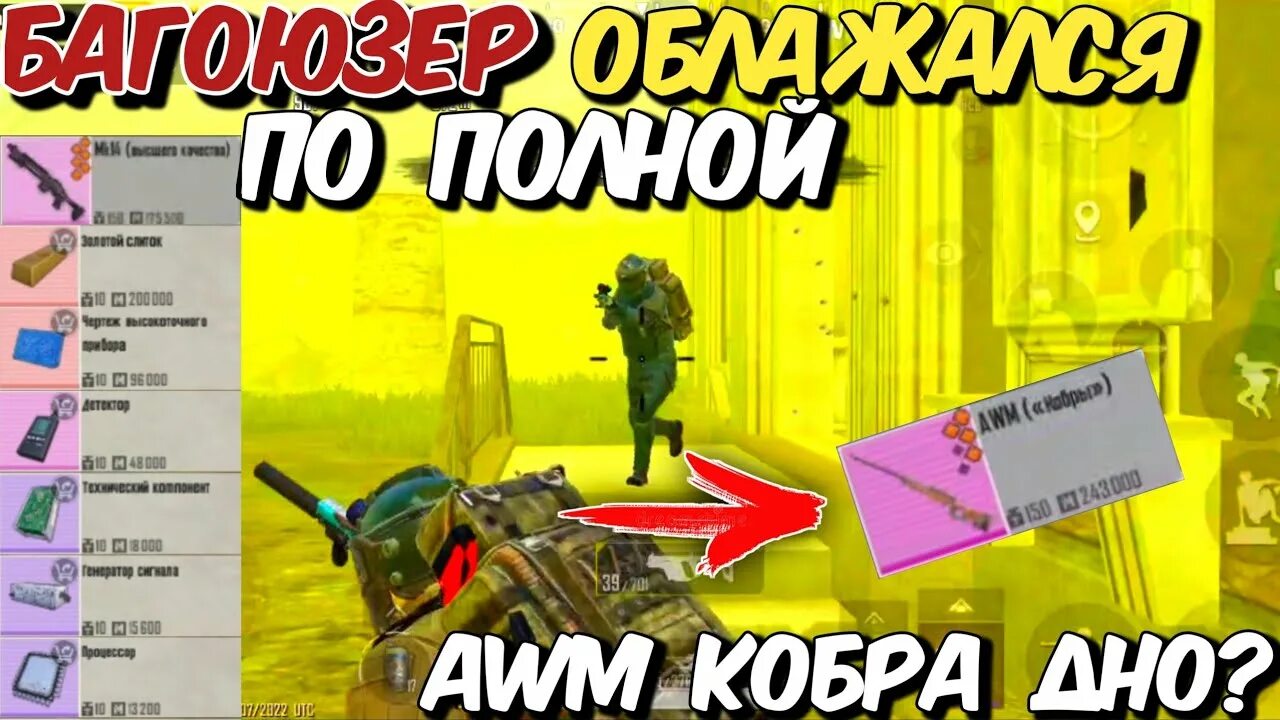 Авм метро рояль. Awm кобра. метро рояль кобра. авм кобра метро. amr cobra метро.