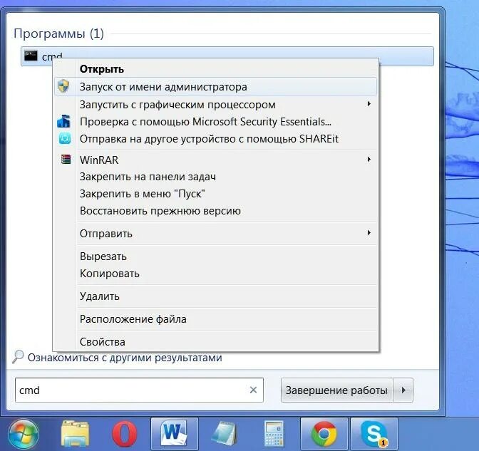 Виндовс 7 командная строка от имени администратора. Права администратора Windows. Права администратора в Windows 7. Как получить права администратора. Администраторы в виндовс 7.