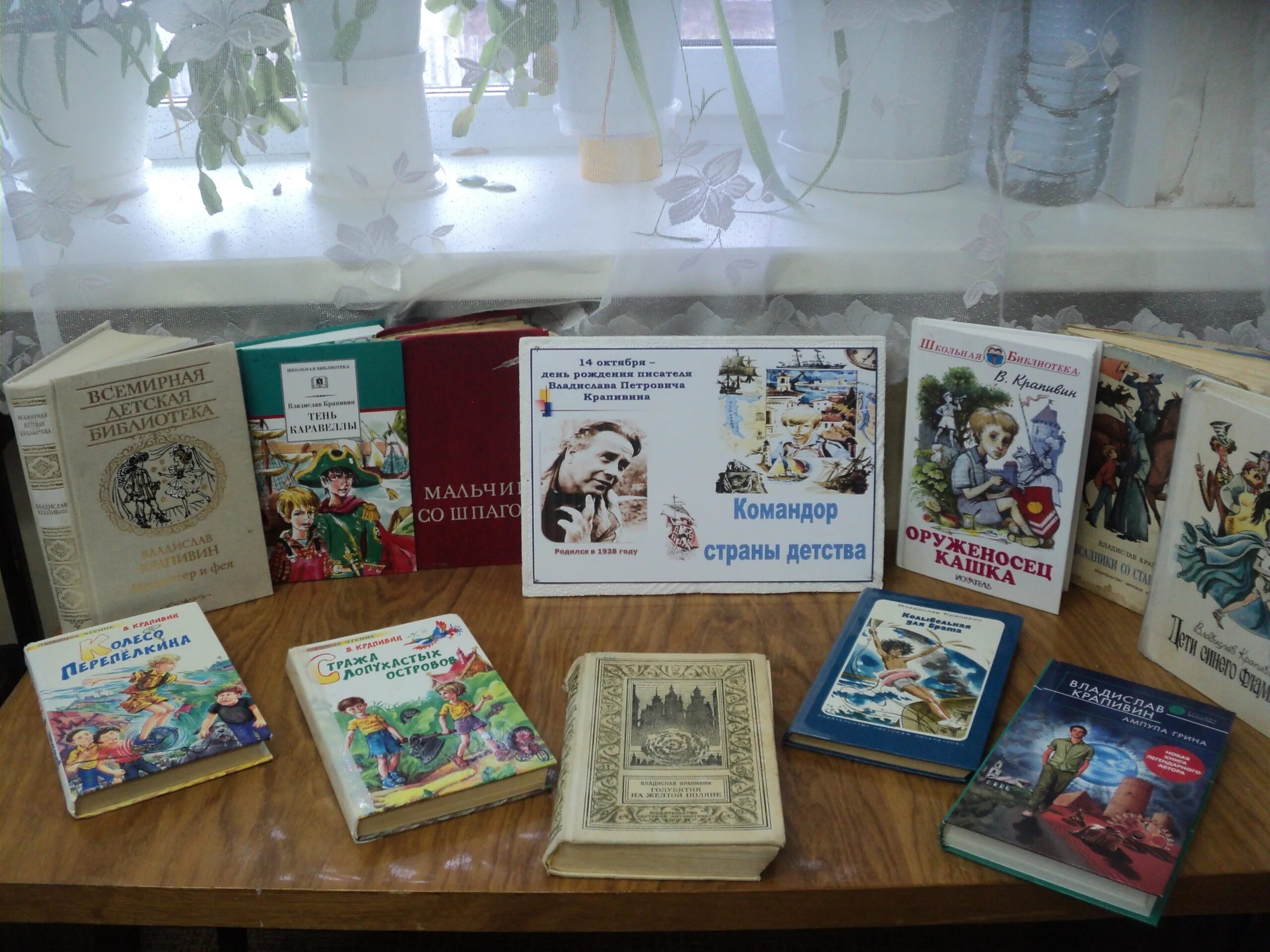 книги на тему страна детства. произведения для выставки страна детства. страна детства книги 4. выставка книг на тему страна детства. список произведений страна детства.