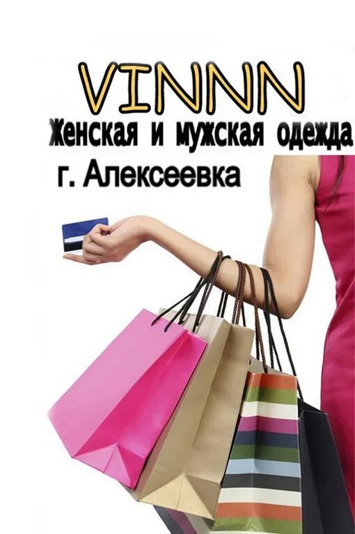Стильный я магазин алексеевка. Г алексеевка алексеевский район. Магазин армия россии нижний новгород. Улица урицкого алексеевка белгородской области. Алексеевка белгородской обл.