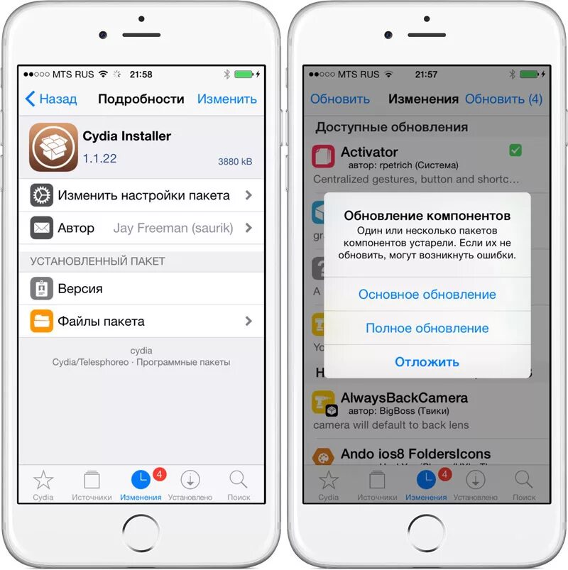 Как установить новую версию приложения