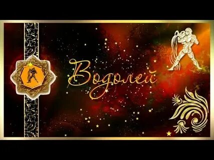 Профессии для водолея