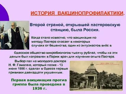 Когда появились прививки