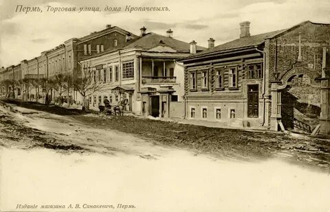 Пермь дореволюционная
