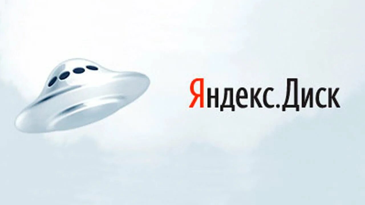 Работа с Яндекс Диском YouTube