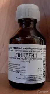 Глицерин для жижи