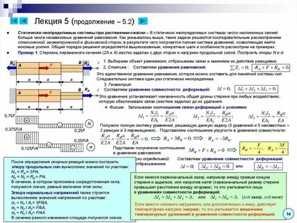 Перемещение при растяжении