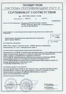 Акриловые сертификаты